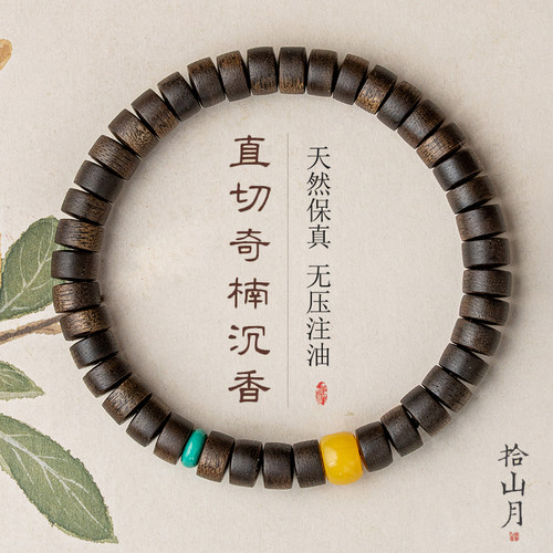 真天然奇楠沉香手串直切药片蜜蜡芽庄沉水文玩老型送男女手链正品