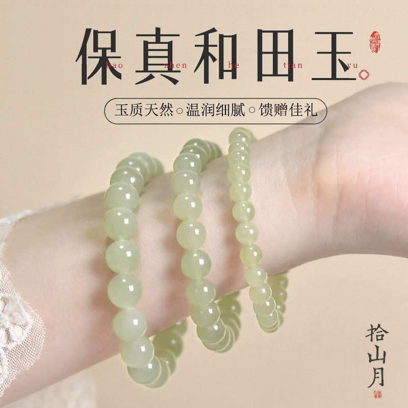 天然和田玉手串晴水籽原矿新疆青海玉石文玩中式素圈送女手链正品