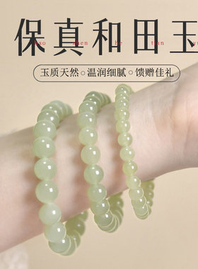 天然和田玉手串晴水籽原矿新疆青海玉石文玩中式素圈送女手链正品