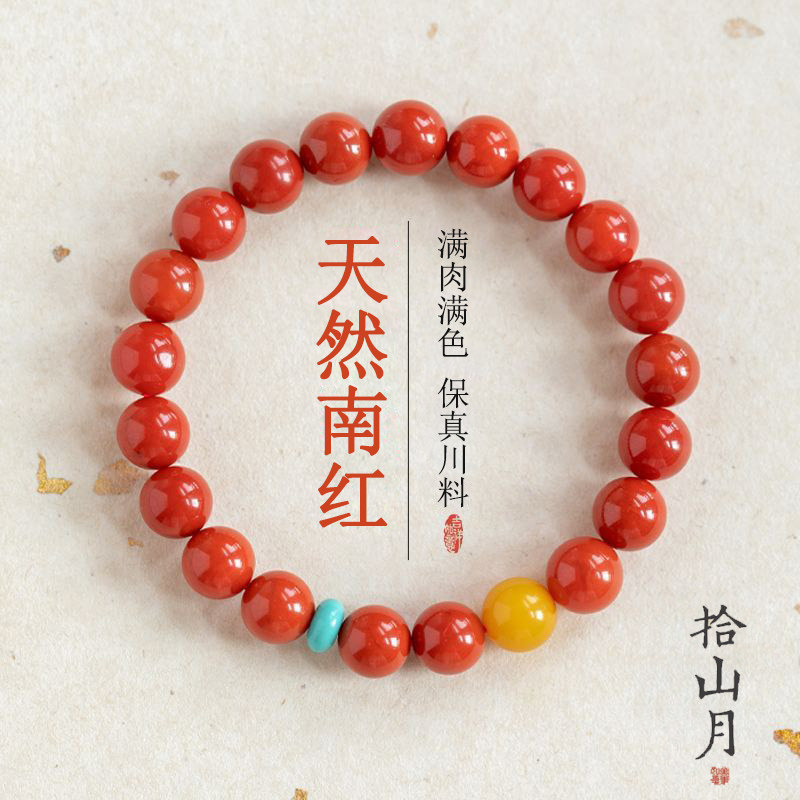 天然南红手串柿子红原创矿玛瑙蜜蜡绿松石高级焰纹手链男女款真品