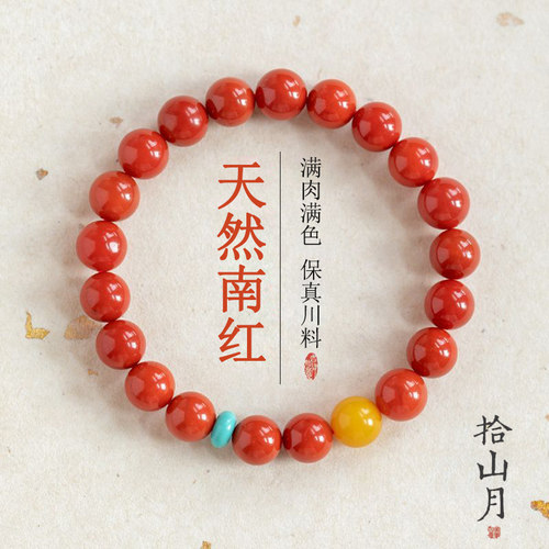 天然南红满肉柿子红手串