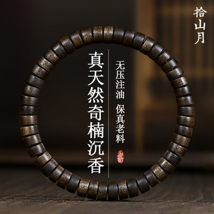 真天然沉香药片手串直切片檀木安质神绿奇楠沉水檀香桶珠文玩手链