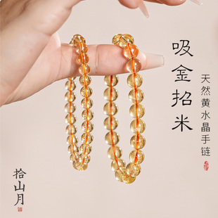 天然黄水晶手链巴西原矿聚招转运发晶财送女高级玉石单圈手串真品
