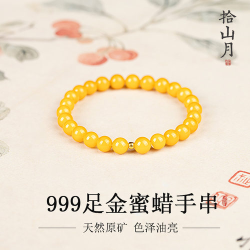 天然蜜蜡手串女士鸡油黄原矿补琥珀土足金蛇年国风新中式手链真品