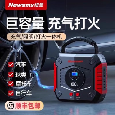 纽曼新款V9豪华版汽车应急启动电源车载摩托车搭电宝充气泵一体机