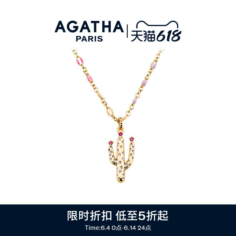 AGATHA/瑷嘉莎牛仔甜心系列项链巴黎时尚多巴胺芭比锁骨链法式