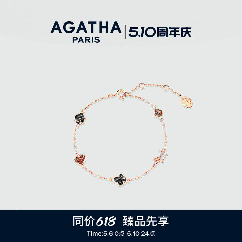 AGATHA/瑷嘉莎扑克女王手链法式优雅高级纯银轻奢气质情人节礼物