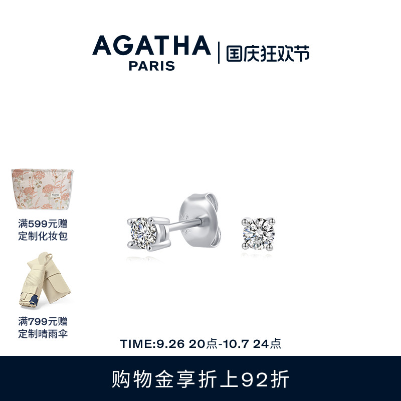 【明星同款】AGATHA/瑷嘉莎人鱼之泪耳钉银简约耳环轻奢生日礼物