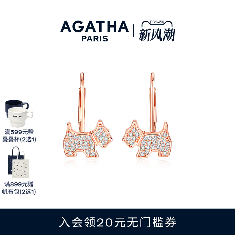 经典爱心小狗耳环AGATHA
