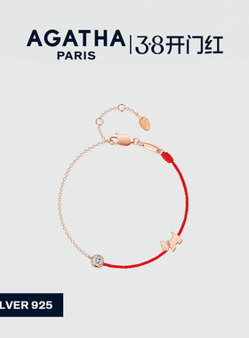 AGATHA/瑷嘉莎幸运红绳手链本命年饰品手绳38礼物