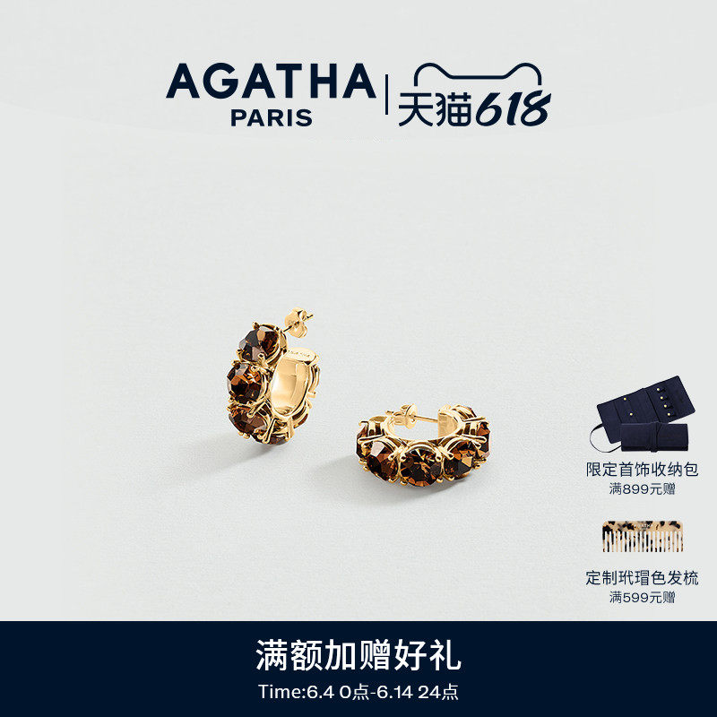 AGATHA/瑷嘉莎派对系列耳钉巴黎时尚琥珀流光设计感法式轻奢气质