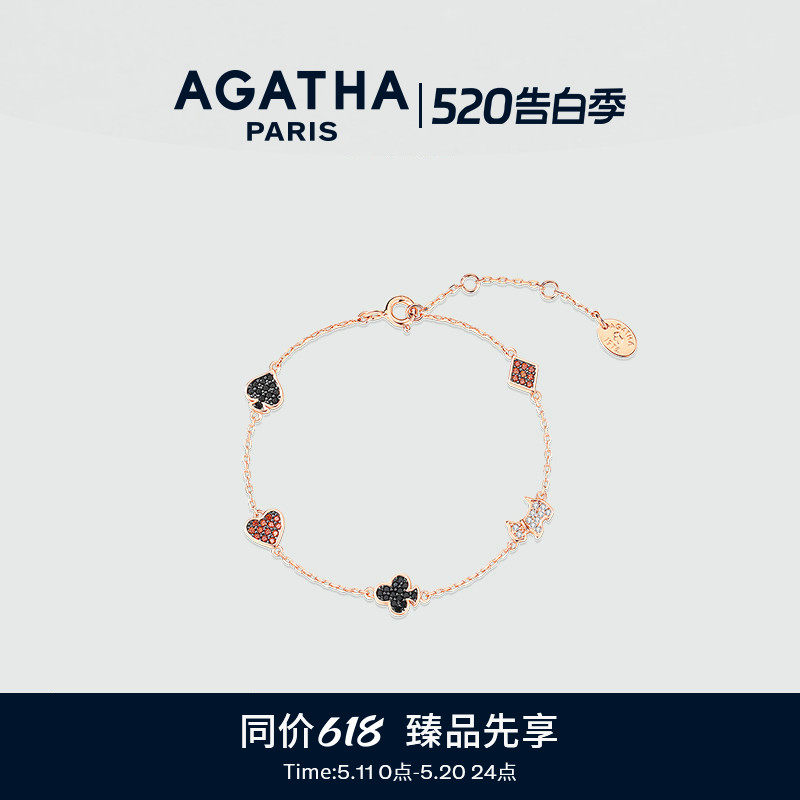 AGATHA/瑷嘉莎扑克女王手链法式优雅高级纯银轻奢气质情人节礼物