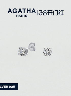 AGATHA/瑷嘉莎人鱼之泪耳钉银耳环轻奢气质耳饰耳钉法式38礼物