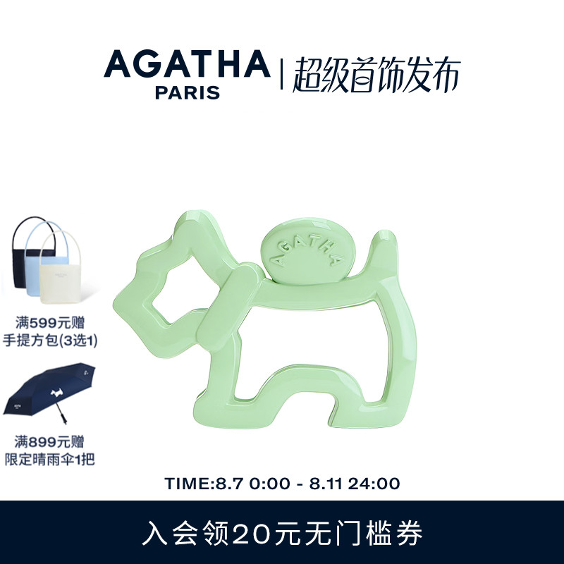 AGATHA/瑷嘉莎夏日之恋小狗发夹鲨鱼夹法式抓夹生日礼物