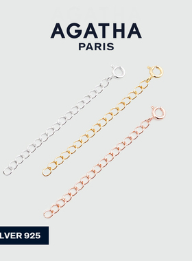 AGATHA/瑷嘉莎延长链925银DIY项链手链巴黎时尚气质可调节设计