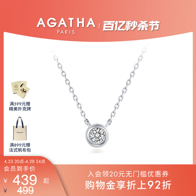 璀璨小银豆项链AGATHA