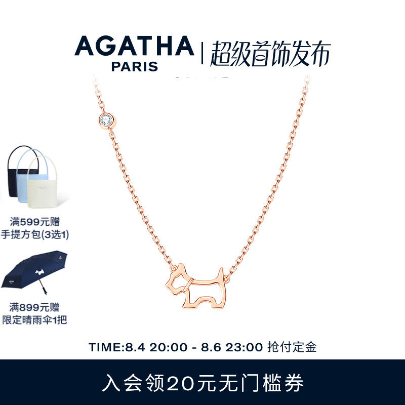 AGATHA/瑷嘉莎臻我镂空小狗项链锁骨链法式优雅生日礼物