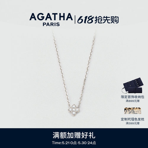 幸运四叶花项链AGATHA
