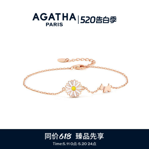 法式小雏菊手链AGATHA