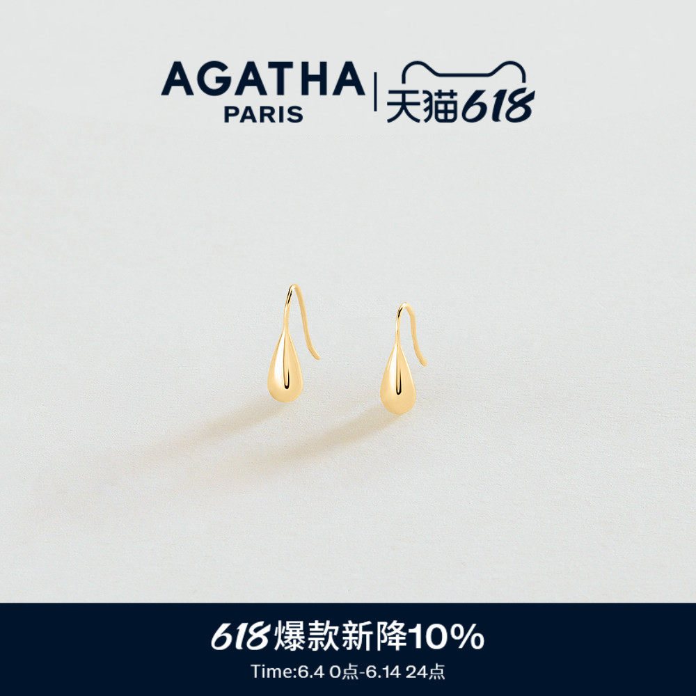 AGATHA/瑷嘉莎DANAE水滴系列水滴耳环法式轻奢设计感气质