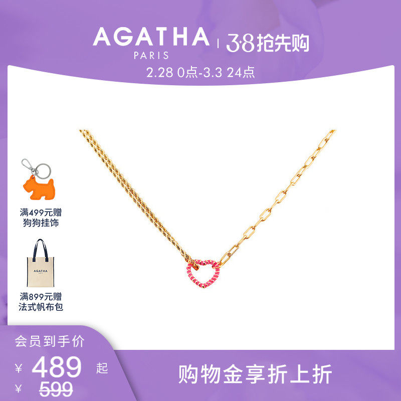【张碧晨同款】AGATHA瑷嘉莎以爱之名系列爱心项链小众设计锁骨链