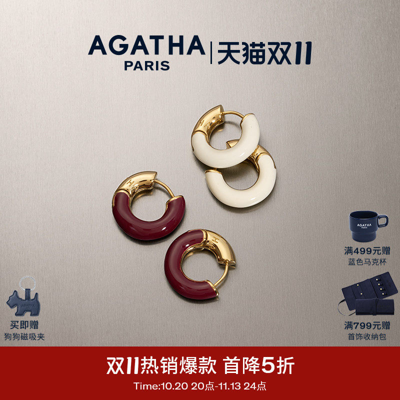 AGATHA/瑷嘉莎COLORFUL LEO里奥系列法式轻奢耳环小巧圆弧设计