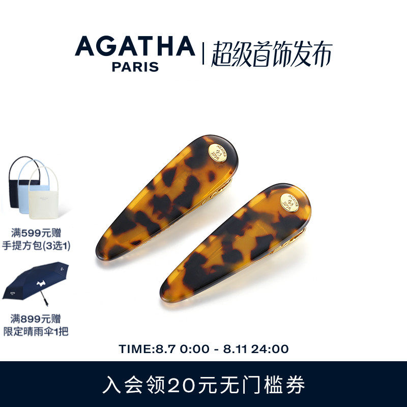 AGATHA/瑷嘉莎贝拉贝蒂系列侧边夹公主发夹芭比生日礼物