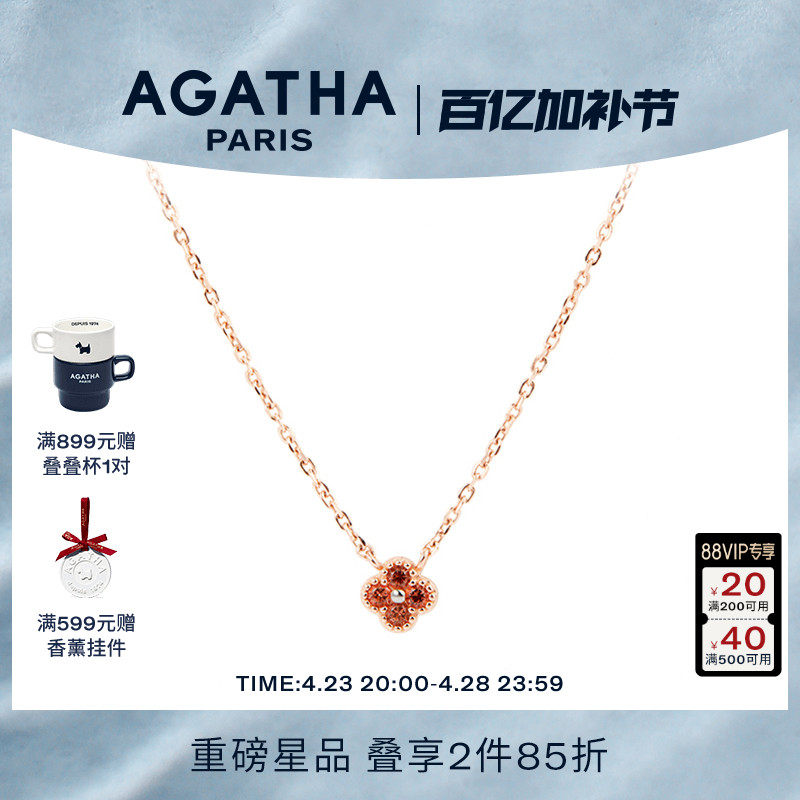 AGATHA/証�ɯ������Ҷ����յϵ�����㵥��õ�����������Ů��