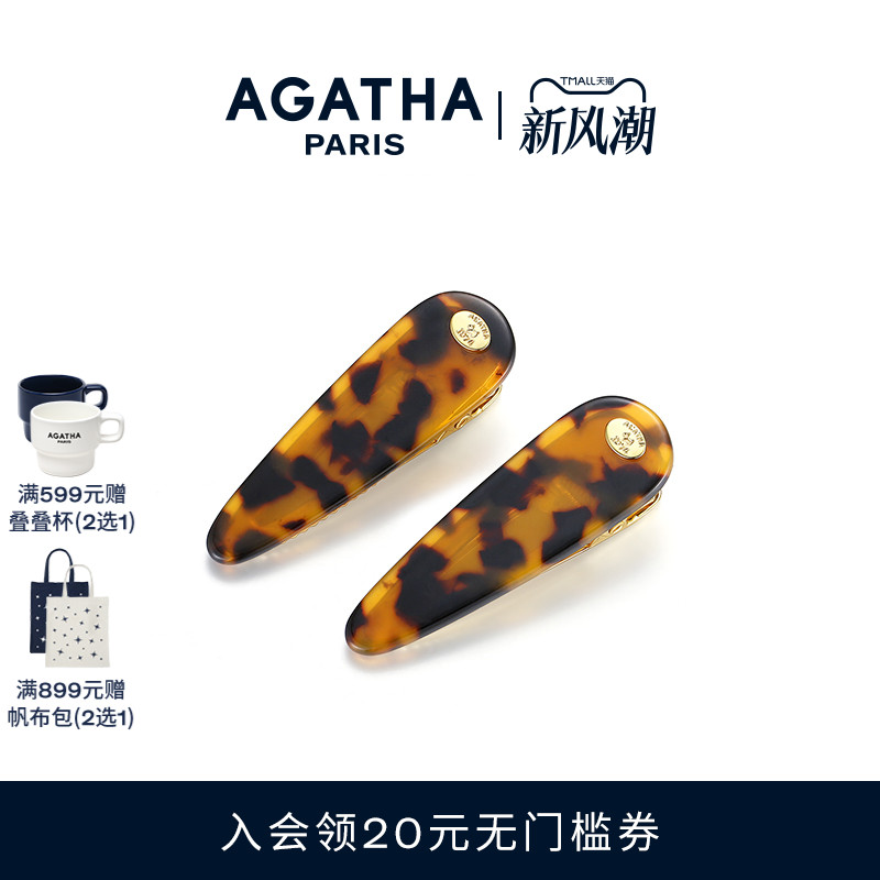 明星同款边夹Agatha/瑷嘉莎发卡
