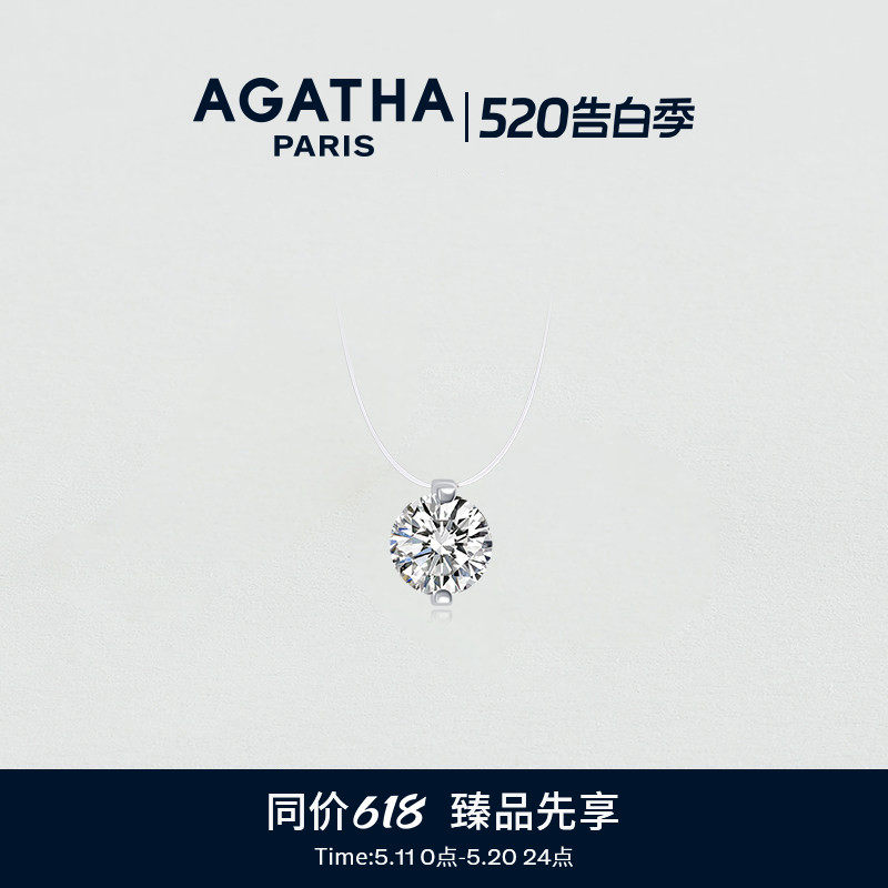 【官方正品】AGATHA/瑷嘉莎 经典人鱼之泪项链巴黎时尚法式锁骨链