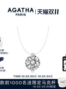 【官方正品】AGATHA人鱼之泪项链