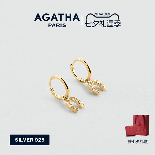 AGATHA驭光前行系列马蹄铁耳环