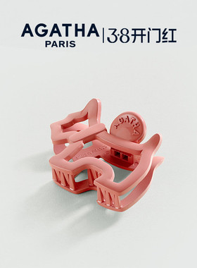 AGATHA/瑷嘉莎勃艮第红系列发夹抓夹鲨鱼夹法式38礼物