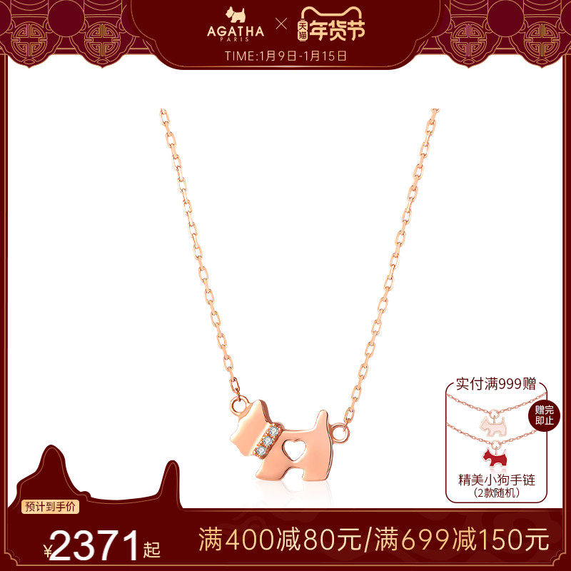 agatha18k金项链女饰品小狗首饰吊坠金狗狗吊坠金项链
