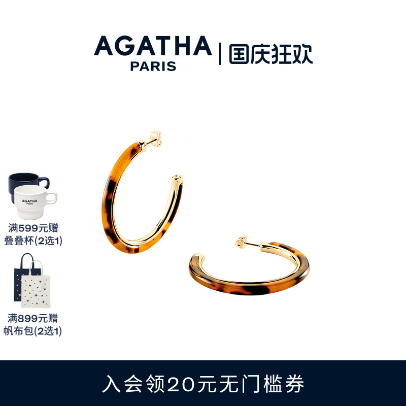 AGATHA圆梦系列耳环多色可选