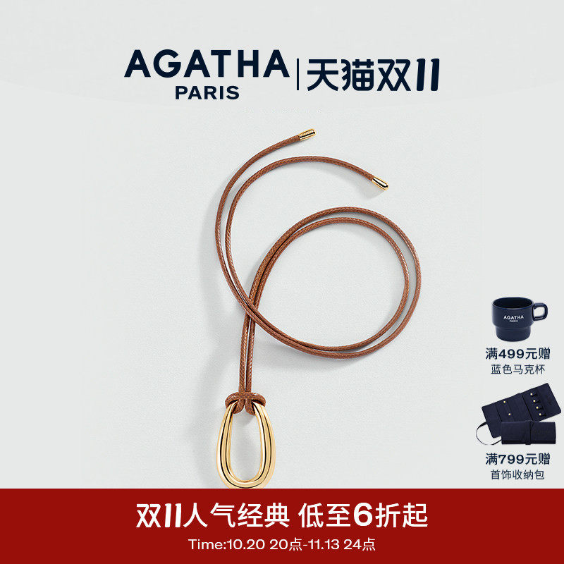 AGATHA弧光系列法式项链吊坠