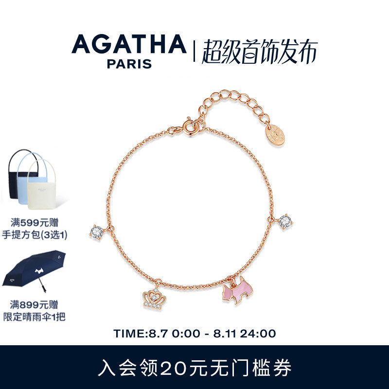 AGATHA/瑷嘉莎缤纷奇缘系列小狗母贝雪花爱心手链生日礼物