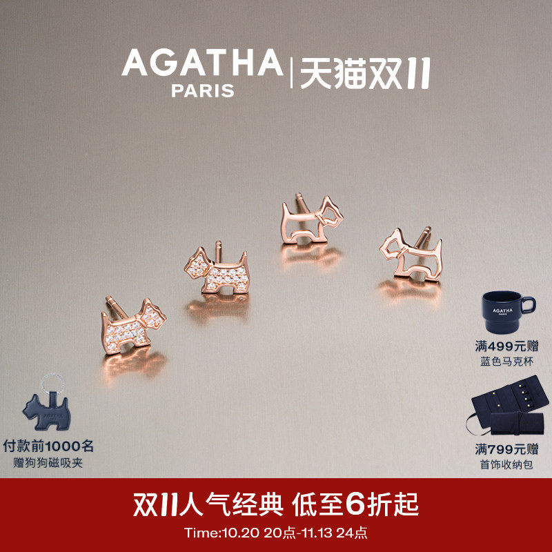 AGATHA/瑷嘉莎臻我镂空小狗耳钉法式轻奢纯银设计感日常通勤气质