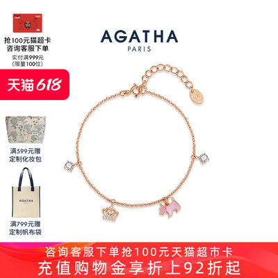 缤纷奇缘系列小狗手链AGATHA