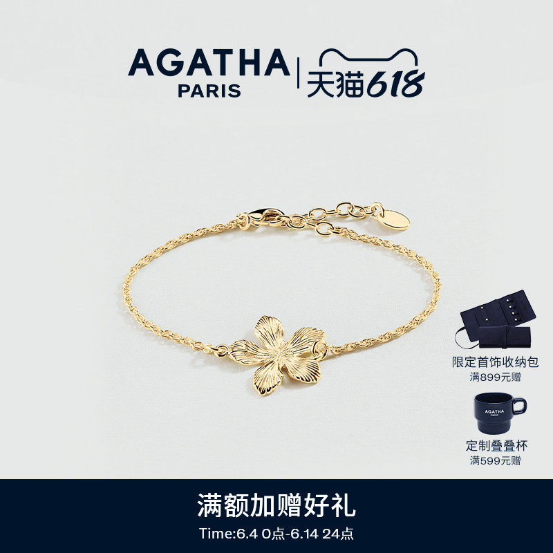 AGATHA/瑷嘉莎兰花系列小单花手链巴黎时尚手饰高级法式