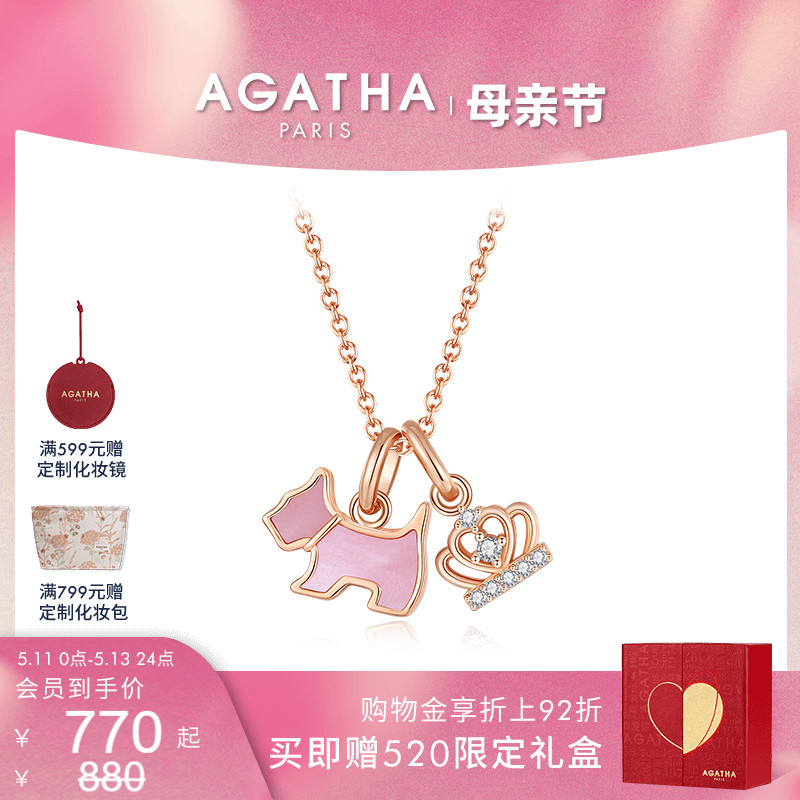 缤纷奇缘项链Agatha/瑷嘉莎