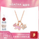 瑷嘉莎缤纷奇缘系列小狗项链雪花皇冠爱心配饰 520礼物 AGATHA