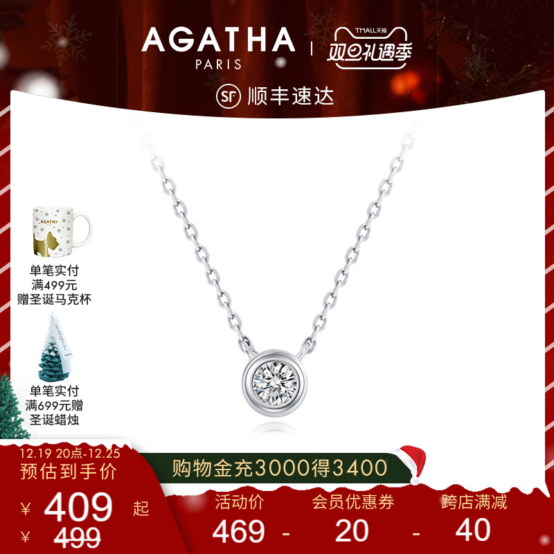 【经典款】AGATHA/瑷嘉莎经典璀璨系列小银豆简约法式S925银项链
