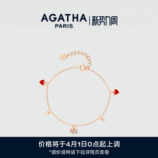 高级饰品优雅 轻奢法式 AGATHA 瑷嘉莎双生系列爱心手链巴黎时尚