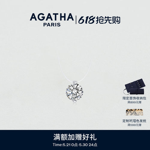 【官方正品】AGATHA人鱼之泪项链