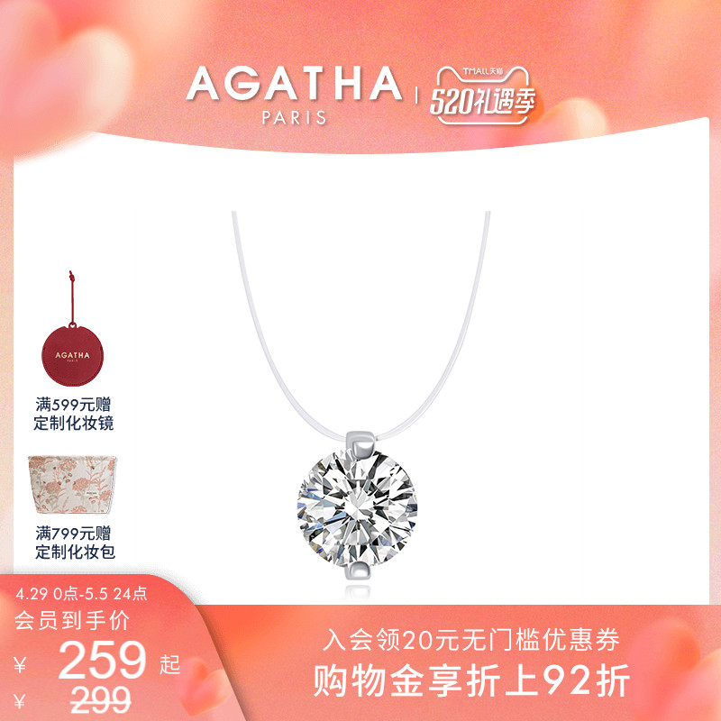 经典人鱼之泪项链AGATHA