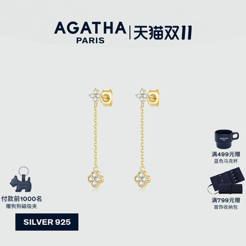 幸运四叶花耳环AGATHA