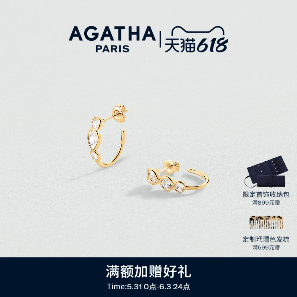 AGATHA/瑷嘉莎糖果晶耀系列耳环巴黎时尚法式轻奢气质耳圈设计感