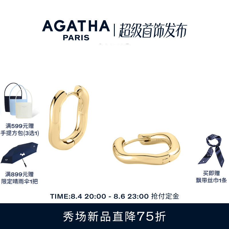 【新品】AGATHA/瑷嘉莎个性化定制系列素圈耳环生日礼物