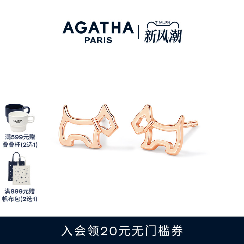 臻我镂空耳环AGATHA3期免息